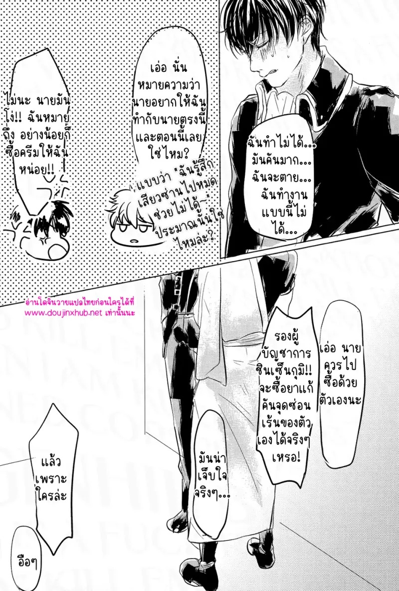 โกนออกเถอะน่า